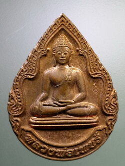 รหัสสินค้า เหรียญพระพุทธ 3887 เหรียญหลวงพ่อเพชร วัดท่าถนน จังหวัดอุตรดิตถ์ ตอกโค๊ต