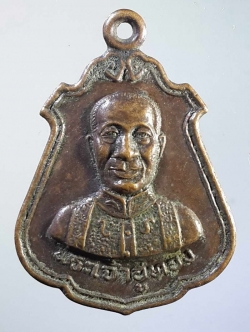 รหัสสินค้า พระมหากษัตริย์ และบุคคลสำคัญ 083 เหรียญพระเจ้าอู่ทอง วัดอู่ทอง อำเภออู่ทอง จังหวัดสุพรรณบุรี สร้างปี 2545