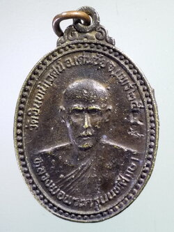 รหัสสินค้า เหรียญคณาจารย์ 7395 เหรียญหล่อหลวงพ่อพระครูนนทศึกษา วัดอินทนิเวศน์ อำเภอเด่นชัย จังหวัดแพร่ สร้างปี 2549