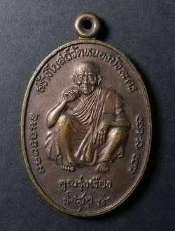 รหัสสินค้า นครราชสีมา 051 เหรียญหลวงพ่อคูณ วัดบ้านไร่ รุ่นคูณรุ่งเรือง ที่ระลึกสร้างโบสถ์วัดหนองบัวละคร (หลังพระอาจารย์จอย วัดบ้านเขื่อน)