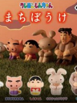 <ปิดด่วนPreorderถึง 6/11/2021>เปิดรับPreorder มีค่ามัดจำ 100 บาท 454968072151 Crayon Shin-chan Machibouke แบบเซ็ต (1เซ็ต มี 5แบบ)