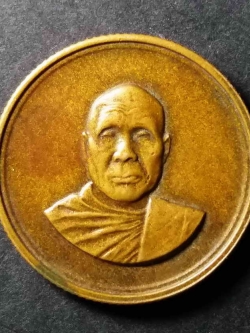 รหัสสินค้า กาญจนบุรี 010 เหรียญกลมเล็กขอบสตางค์ หลวงพ่ออุตตมะ วัดวังก์วิเวการาม จังหวัดกาญจนบุรี สร้างปี 2521 พระรายการนี้ให้เช่าบูชาแล้ว