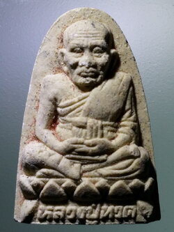 รหัสสินค้า หลวงปู่ทวด วัดต่างๆ 527 หลวงปู่ทวด วัดช้างให้ จังหวัดปัตตานี รุ่นมหาราช สร้างปี 2538 ที่ระลึกเฉลิมพระเกียรติครองราชย์ 50 พรรษาในหลวงรัชกาลที่ 9