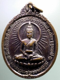 antig FB 91 เหรียญพระพุทธธรรมรังษี หลังหลวงปู่จันทรา รุ่นแรก วัดป่าจันทรังษี บ้านโนนสะอาด - ผาสุข ตำบลหนองไฮ อำเภอเมือง จังหวัดอุดรธานี