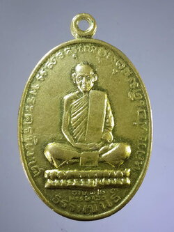 FB 06 เหรียญทองฝาบาตรหลวงพ่อเดิม วัดหนองโพ อำเภอตาคลี จังหวัดนครสวรรค์ ย้อนยุค