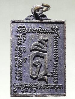 รหัสสินค้า พระกริ่ง พระหล่อ 800 เหรียญหล่อโบราณ มหายันต์ ดี วัดโพธิญาณ จังหวัดพิษณุโลก