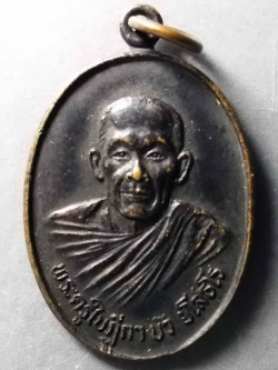 รหัสสินค้า เหรียญคณาจารย์ 255 เหรียญพระครูใบฎีกาบัว ยโสธโร วัดตำหนัก อำเภอสามโคก จังหวัดปทุมธานี