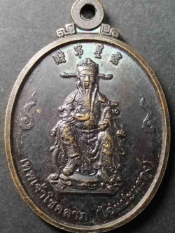 รหัสสินค้า เทพจีน - เทพฮินดู 002 เหรียญเทพเจ้าโชคลาภ ใฉ่แป๊ะแชกุง พุทธสมาคมจี่ฮงแห่งประเทศไทย พระรายการนี้ให้เช่าบูชาแล้ว