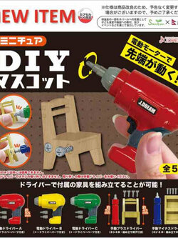 <ปิดด่วนPreorderถึง 3/4/2022>เปิดรับPreorder มีค่ามัดจำ 100 บาท4571596291739 Gacha Gacha [Reservation] [Complete] Miniature DIY mascot สำเนา