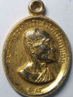 รหัสสินค้า กรุงเทพ 007 เหรียญหันข้างกะไหล่ทองสมเด็จพระสังฆราชวาสน์มหาเถรวัดราชบพิธสถิตมหาสีมาราม สร้างปี 2519