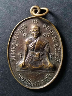 รหัสสินค้า เหรียญคณาจารย์ 187 เหรียญหลวงปู่บุดดา วัดกลางชูศรีเจริญสุข จังหวัดสิงห์บุรี อาจารย์ศิริมงคล ศิษย์สร้างถวาย