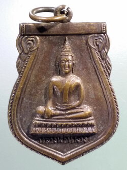 รหัสสินค้า เหรียญพระพุทธ 3827 เหรียญเสมาหลวงพ่อหลวง วัดเทพคันธาราม สร้างปี 2527 พระรายการนี้ให้เช่าบูชาแล้ว