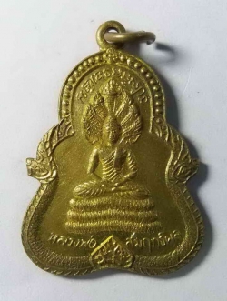 รหัสสินค้า ระยอง 005 เหรียญพระนาคปรก หลวงพ่อสัมฤทธิ์ผล วัดธรรมสถิต จังหวัดระยอง สร้างปี 2537 ตอกโค๊ตเนื้อทองสตางค์ รายการนี้ให้เช่าบูชาแล้วครับ