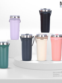 แก้วน้ำเก็บอุณหภูมิพรีเมี่ยม ขนาด 710 ml.