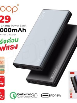 Orsen Eloop E29 แบตสำรอง หัวชาร์จ ซองกำมะหยี่ 30000mAh PD 20W ชาร์จเร็ว