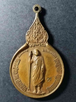 รหัสสินค้า เชียงใหม่ 013 เหรียญยืนถือไม้เท้าหลวงปู่แหวน วัดดอยแม่ปั๋ง จังหวัดเชียงใหม่ รุ่นรวมใจ สร้างปี 2518 พระเครื่องรายการนี้ให้เช่าบูชาแล้ว