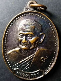 รหัสสินค้า ระยอง 001 เหรียญหลวงปู่คร่ำ วัดวังหว้า อำเภอแกลง จังหวัดระยอง ที่ระลึกงานผูกพัทธสีมา วัดหนองน้ำขุ่น สร้างปี 2538