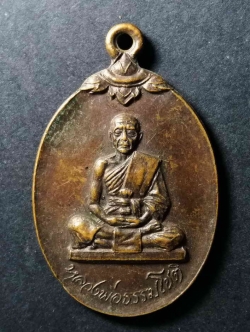 รหัสสินค้า เหรียญคณาจารย์ 009 เหรียญพระอาจารย์ธรรมโชติ วัดโพธิ์เก้าต้น อำเภอค่ายบางระจัน จังหวัดสิงห์บุรี พระรายการนี้ให้เช่าบูชาแล้ว