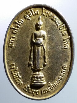 antig FB 208 เหรียญกะไหล่ทองพระพุทธปางอุ้มบาตร ที่ระลึกสร้างพระพุทธรูปยืนปางอุ้มบาตร วัดปากน้ำ ภาษีเจริญ กรุงเทพฯ สร้างปี 2541 สมเด็จพระมหารัชมังคลาจารย์สร้าง