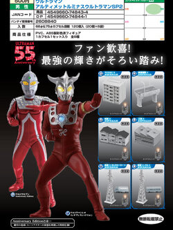 <Preorderถึง 5/9/2021>เปิดรับPreorder มีค่ามัดจำ 200บาท ULTIMATE LUMINOUS ULTRAMAN SP2 (1ชุดมี8แบบ)
