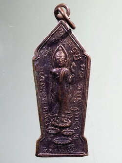 รหัสสินค้า เหรียญพระพุทธ 4022 เหรียญพระลีลา เราจะเดินรอยตามพระอริยเจ้า พระแท่นศิลาอาสน์ พิมพ์เล็ก