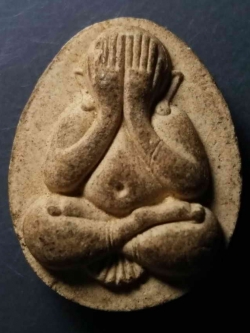 รหัสสินค้า พระปิดตา ทั่วไป 066 พระปิดตาเนื้อผง หลวงพ่อคูณ วัดบ้านไร่ รุ่นกูให้ทำ