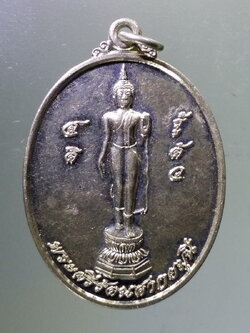 Antig Pim 103 เหรียญอัลปาก้า พระศรีรัตนศากยมุนี เมตตาธรรมค้ำจุนโลก รุ่นไตรสิกขา ๖๑