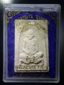 รหัสสินค้า พระมีกล่อง 316 พระผงรูปเหมือนหลวงพ่อเงิน วัดบางคลาน จังหวัดพิจิตร รุ่นเมตตา ฉัตรมงคล