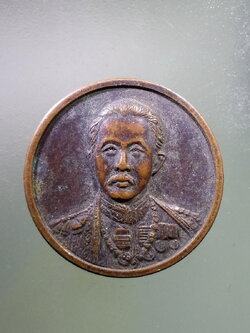 antig FB 78 เหรียญสมเด็จกรมพระยาดำรงราชานุภาพ ที่ระลึก 100 ปี กระทรวงมหาดไทย สร้างปี 2535