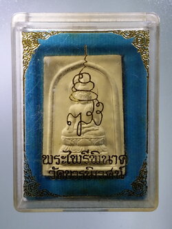 รหัสสินค้า พระมีกล่อง 440 พระไพรีพินาศเนื้อผง วัดบวรนิเวศวิหาร กรุงเทพฯ หลัง พระนามย่อ ญสส.