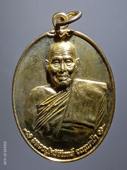 รหัสสินค้า พระมีกล่อง 3948 เหรียญรูปไข่เนื้อทองฝาบาตร หลวงปู่ศรีจันทร์ วัดศรีสุทธาวาส วัดเลยหลง อำเภอเมือง จังหวัดเลย สร้างปี 2561 รุ่นนำโชค