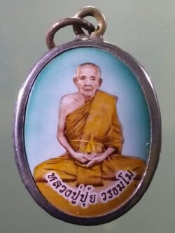 รหัสสินค้า เครื่องราง ล็อตเก็ต ภาพถ่าย 193 ล็อกเก็ตหลวงปู่ปุ้ย วรธมโม วัดท่าตะโก ตำบลยางขาว อำเภอพยุหะคีรี จังหวัดนครสวรรค์ ขนาดเทียบกับเหรียญบาท