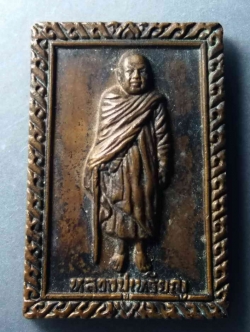 รหัสสินค้า เหรียญคณาจารย์ 386 เหรียญหลวงปู่เหรียญ วรลาโภ วัดอรัญบรรพต จังหวัดหนองคาย สร้างปี 2539 รุ่นประทานพรวรลาโภ พระรายการนี้ให้เช่าบูชาแล้ว