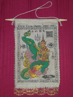 รหัสสินค้า ผ้ายันต์สำนักต่างๆ 058 ผ้ายันต์ติดหน้ารถยนต์ นางมัจฉา และจะเข้คาบดอกบัว