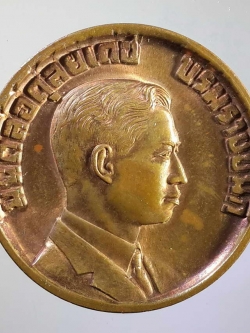 รหัสสินค้า พระมหากษัตริย์ และบุคคลสำคัญ 079 เหรียญมหิดลอดุลยเดชบรมราชชนก ที่ระลึกในการจัดสร้างพระราชานุสาวรีย์ ณ.โรงพยาบาลชลบุรี สร้างปี 2532