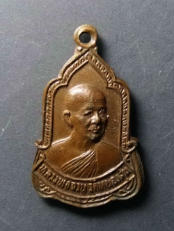 รหัสสินค้า เหรียญคณาจารย์ 267 เหรียญหลวงพ่อจวน วัดหนองสุ่ม จังหวัดสิงห์บุรี สร้างปี 2526 ปลุกเสกพิธีเสาร์ 5