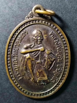 รหัสสินค้า นครราชสีมา 091 เหรียญเสาร์ 5 มหามงคล หลวงพ่อคูณ วัดบ้านไร่ อำเภอด่านขุนทด จังหวัดนครราชสีมา สร้างปี 2536