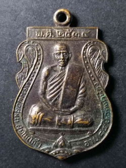 รหัสสินค้า เหรียญคณาจารย์ 135 เหรียญหลวงพ่อโก๊ะ วัดเก้าห้อง สร้างปี 2534 รุ่นพิเศษ ที่ระลึกปฏิสังขรณ์อุโบสถ