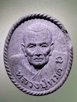 รหัสสินค้า หลวงปู่ทวด วัดต่างๆ 552 หลวงปู่ทวด เนื้อผงขอบเกลียวเชือก รุ่นเลื่อนสมณศักดิ์ สร้างปี 2542 ขอบมีรอยกระเทาะพิจารณาก่อนเช่าบูชานะครับ