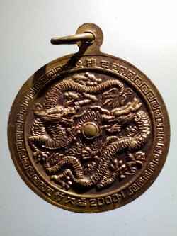 antig FB 151 เหรียญ มังกรคู่ หลวงพ่อเณร ที่ระลึกงานผูกพัทธสีมาอุโบสถ วัดโกมุทพุทธรังสี สร้างปี 2543 *