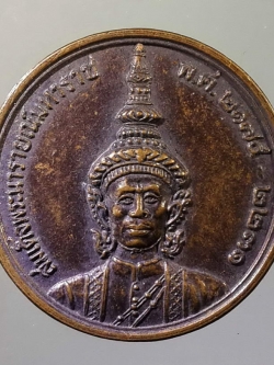 รหัสสินค้า พระมหากษัตริย์ และบุคคลสำคัญ 046 เหรียญสมเด็จพระนารายณ์มหาราช ที่ระลึกงานแผ่นดินสมเด็จพระนารายณ์มหาราช จังหวัดลพบุรี สร้างปี 2533 เทศบาลเมืองลพบุรี จัดสร้างครั้งที่ 1 พระรายการนี้ให้เช่าบูชาแล้ว