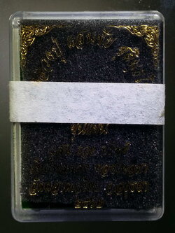 รหัสสินค้า พระมีกล่อง 432 พระขุนแผนแสนรวยทรัพย์ เนื้อไม้แกะเลเซอร์ ติดตะกรุด ติดจีวร ตอกโค๊ต หลวงปู่แสนชัย ชุตินธโร วัดราษฎร์เกรียบจังหวัดอยุธยา