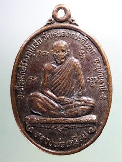 Antig Pim 373 เหรียญหลวงพ่อเคลือบ วัดหนองกระดี่นอก จังหวัดอุทัยธานีหลังพระอาจารย์ สมนึก ชยปาโล