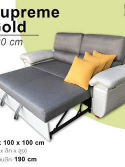 โซฟาเบด Supreme Gold 2.20 m