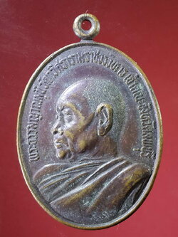 FB 02 เหรียญพระธรรมญาณมุนี วัดกวิศรารามราชวรวิหาร เจ้าคณะจังหวัดลพบุรี ที่ระลึกอายุ 84 ปี สร้างปี 2532 พระรายการนี้ให้เช่าบูชาแล้ว