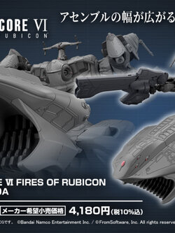 <Preorder ปิดรับวันที่ 16/6/2025 > 🔔เปิดรับPreorderมีมัดจำ 100 บาท 30MM ARMORED CORE Ⅵ FIRES OF RUBICON ARQUEBUS ADD VE-40A