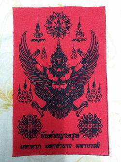 รหัสสินค้า เครื่องราง ล็อกเก็ต ภาพถ่าย 170 ผ้ายันต์แดงพญาครุฑ มหาลาภ มหาอำนาจ มหาบารมี ขนาดพกพา