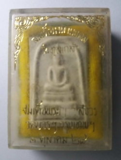 รหัสสินค้า พระมีกล่อง 100 พระสมเด็จมหามงคล สมเด็จพระญาณสังวรฯ วัดบวรนิเวศวิหาร กรุงเทพฯ สร้างปี 2528