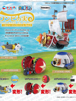 <Preorderปิดรับวันที่ 9/10/2022 >เปิดรับPreorder มีค่ามัดจำ 100 บาท CAPCHARA ONE PIECE ONEPI NO MI SOLDIER DOCK SYSTEM VOL.2 set of 3