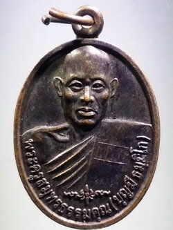 รหัสสินค้า เหรียญคณาจารย์ 7447 เหรียญพระครูสมุทรธรรมคุณ หลวงพ่อบุญมี วัดบ้านระกาศ อำเภอบางบ่อ จังหวัดสมุทรปราการ ที่ระลึกครบรอบอายุครบ 72 ปี รุ่นสร้างเขื่อน สร้างปี 2539 พระรายการนี้ให้เช่าบูชาแล้ว